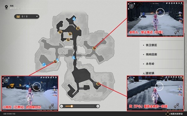 《崩坏星穹铁道》雅利洛Ⅵ书籍收集指南