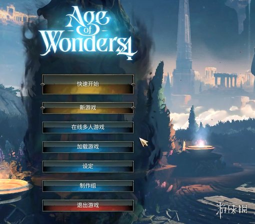 《奇迹时代4》联机教程图文介绍 联机怎么玩？