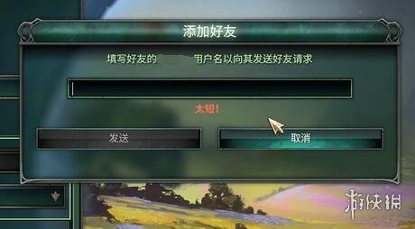 《奇迹时代4》联机教程图文介绍 联机怎么玩？