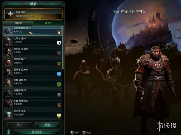 《奇迹时代4》联机教程图文介绍 联机怎么玩？