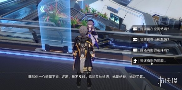 《崩坏星穹铁道》结局彩蛋触发方法