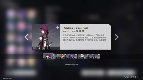《崩坏星穹铁道》模拟宇宙五过关心得