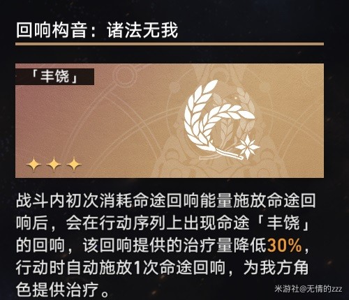 《崩坏星穹铁道》模拟宇宙五过关心得