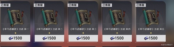 《崩坏星穹铁道》仙舟罗浮全书籍收集攻略