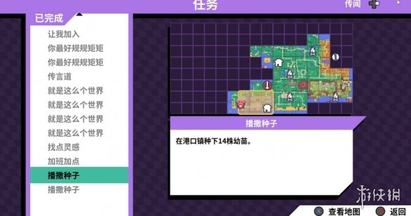 《磁带妖怪》播撒种子种花位置一览