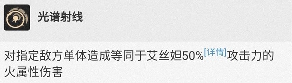 《崩坏星穹铁道》艾丝妲全面培养攻略 艾丝妲技能介绍与出装、配队详解