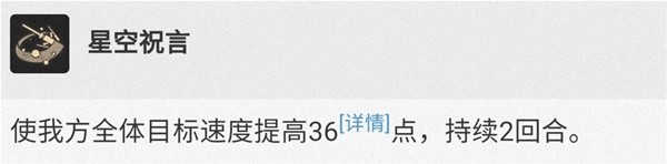 《崩坏星穹铁道》艾丝妲全面培养攻略 艾丝妲技能介绍与出装、配队详解