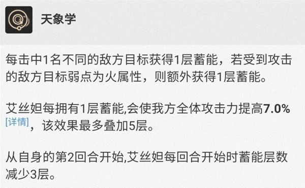 《崩坏星穹铁道》艾丝妲全面培养攻略 艾丝妲技能介绍与出装、配队详解