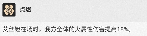 《崩坏星穹铁道》艾丝妲全面培养攻略 艾丝妲技能介绍与出装、配队详解
