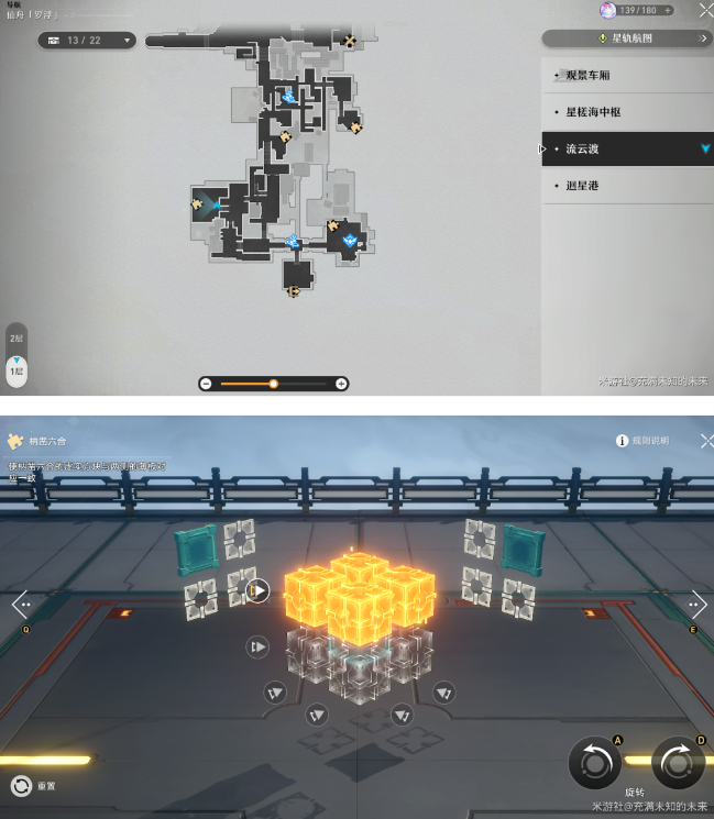 崩坏星穹铁道罗浮仙舟流云渡怎么玩 罗浮仙舟流云渡所有点位与攻略分享
