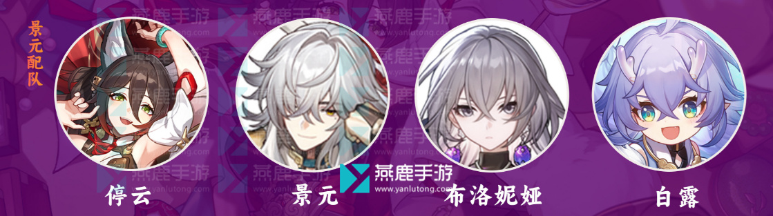 崩坏星穹铁道停云攻略大全