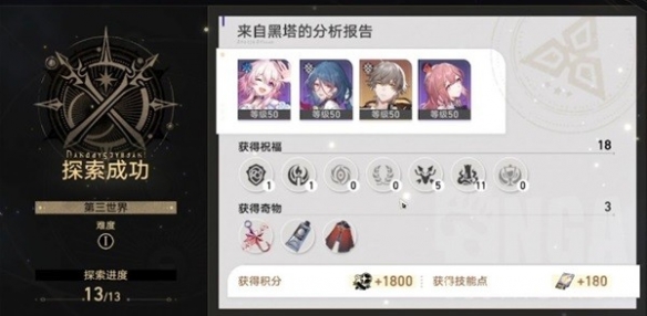 《崩坏星穹铁道》平民开荒指南  平民怎么有效开荒？