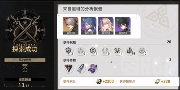 《崩坏星穹铁道》平民开荒指南  平民怎么有效开荒？