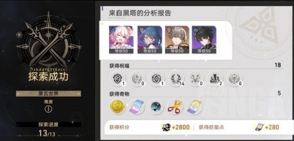 《崩坏星穹铁道》平民开荒指南  平民怎么有效开荒？