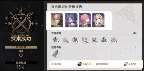 《崩坏星穹铁道》平民开荒指南  平民怎么有效开荒？