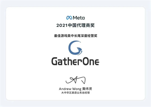 精细化海外市场营销服务商 GatherOne 与您相约 2023 ChinaJoy BTOB!