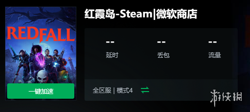 《红霞岛》黑屏解决办法