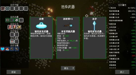吸血鬼塔防游戏《灵能觉醒》现已上架 跟坤坤小马一起抵御丧尸！