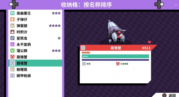 《磁带妖怪》收纳盒打开方法
