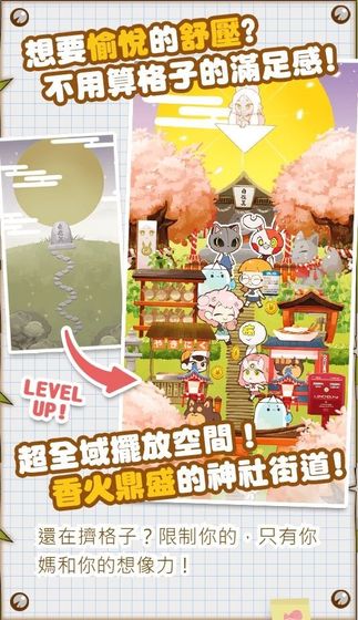 2023年好玩的手机休闲游戏推荐 休闲放松打发时间