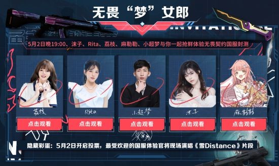 源能之夜无畏契约国服封测 EDG瓦电女队荔枝47杀带飞全队！