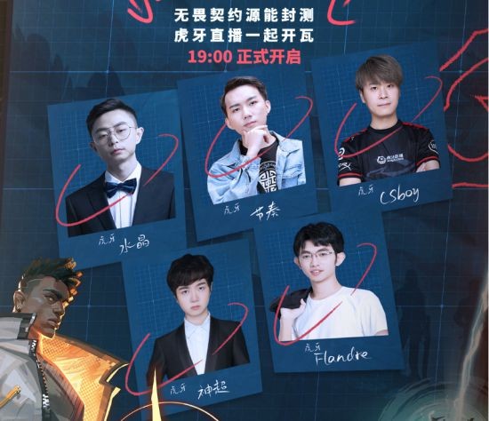 源能之夜无畏契约国服封测 EDG瓦电女队荔枝47杀带飞全队！
