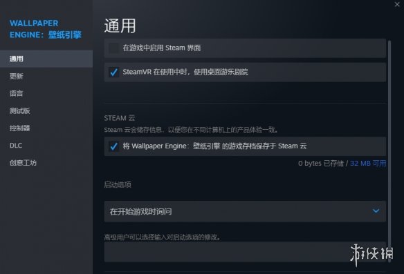 《全面战争三国》中文设置方法