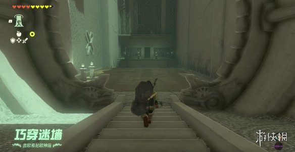 《塞尔达传说：王国之泪》神庙巧穿迷墙攻略