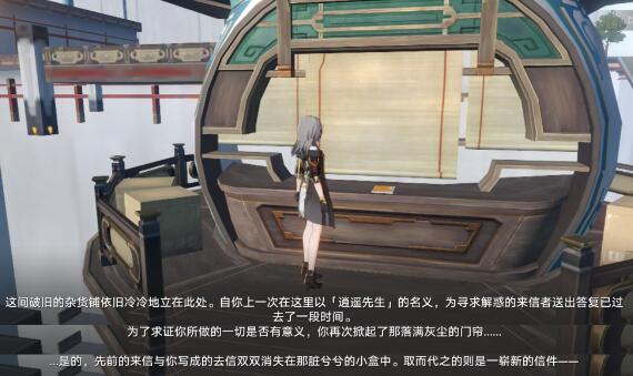 崩坏星穹铁道无忧堂巡镝获取途径