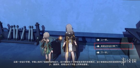 《崩坏星穹铁道》亦师亦友任务怎么完成？亦师亦友任务攻略