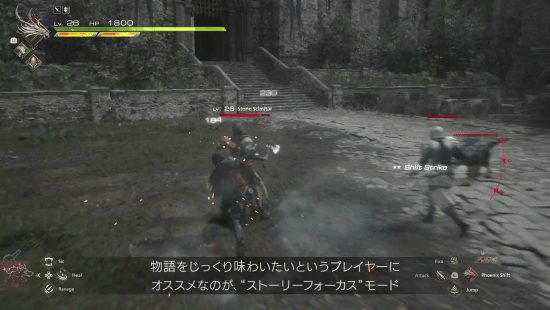 《FF16》“专注故事”模式：简单操作享受战斗