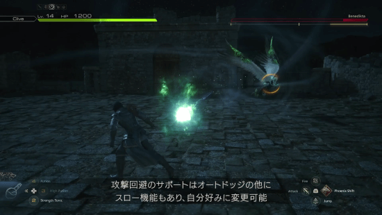 《FF16》“专注故事”模式：简单操作享受战斗