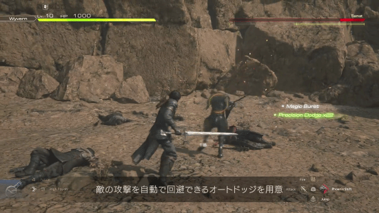 《FF16》“专注故事”模式：简单操作享受战斗