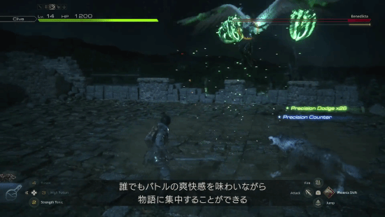《FF16》“专注故事”模式：简单操作享受战斗