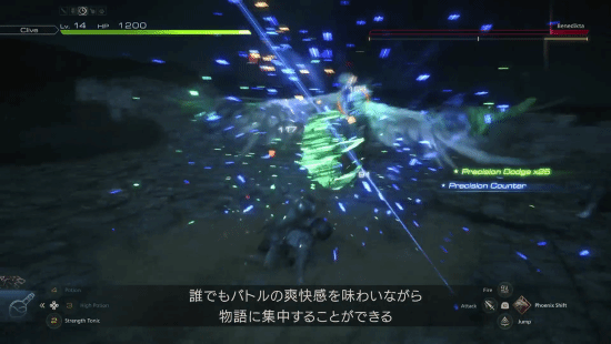 《FF16》“专注故事”模式：简单操作享受战斗