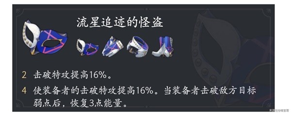 《崩坏星穹铁道》布洛妮娅遗器选择推荐 布洛妮娅怎么搭配遗器