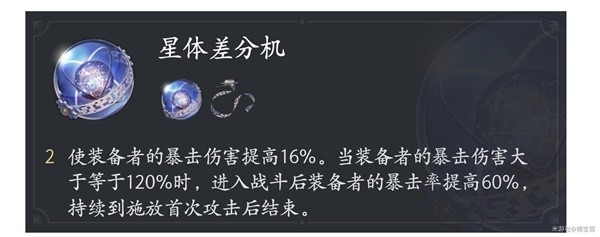 《崩坏星穹铁道》布洛妮娅遗器选择推荐 布洛妮娅怎么搭配遗器