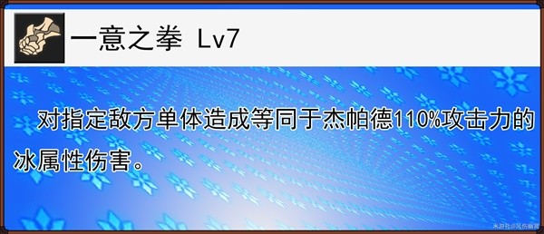《崩坏星穹铁道》杰帕德遗器、光锥推荐 杰帕德角色介绍与阵容推荐
