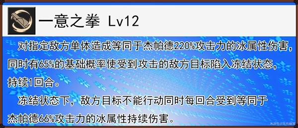 《崩坏星穹铁道》杰帕德遗器、光锥推荐 杰帕德角色介绍与阵容推荐