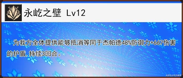 《崩坏星穹铁道》杰帕德遗器、光锥推荐 杰帕德角色介绍与阵容推荐