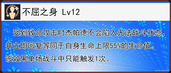 《崩坏星穹铁道》杰帕德遗器、光锥推荐 杰帕德角色介绍与阵容推荐