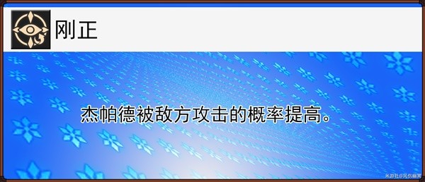 《崩坏星穹铁道》杰帕德遗器、光锥推荐 杰帕德角色介绍与阵容推荐