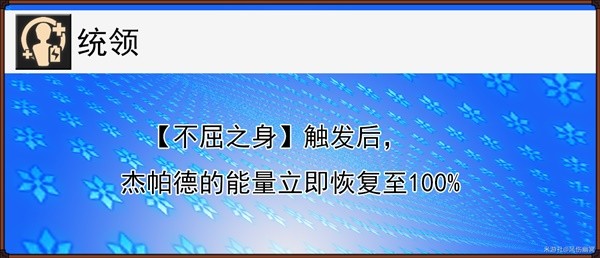 《崩坏星穹铁道》杰帕德遗器、光锥推荐 杰帕德角色介绍与阵容推荐