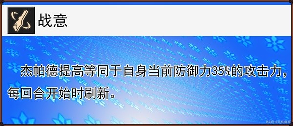 《崩坏星穹铁道》杰帕德遗器、光锥推荐 杰帕德角色介绍与阵容推荐