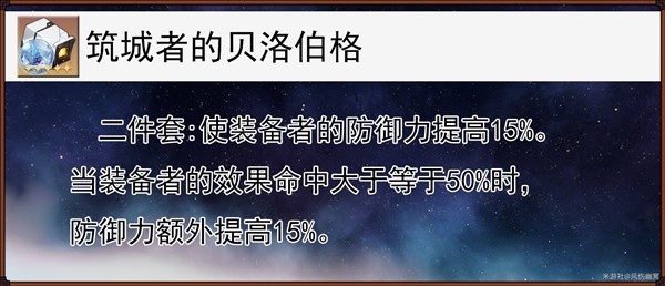 《崩坏星穹铁道》杰帕德遗器、光锥推荐 杰帕德角色介绍与阵容推荐