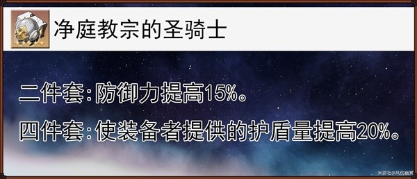 《崩坏星穹铁道》杰帕德遗器、光锥推荐 杰帕德角色介绍与阵容推荐
