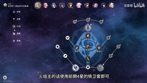 《崩坏星穹铁道》模拟宇宙6平民通关攻略 BUFF选择与打法推荐