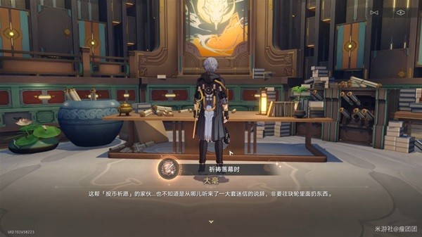 《崩坏星穹铁道》隐藏巡镝获取教程
