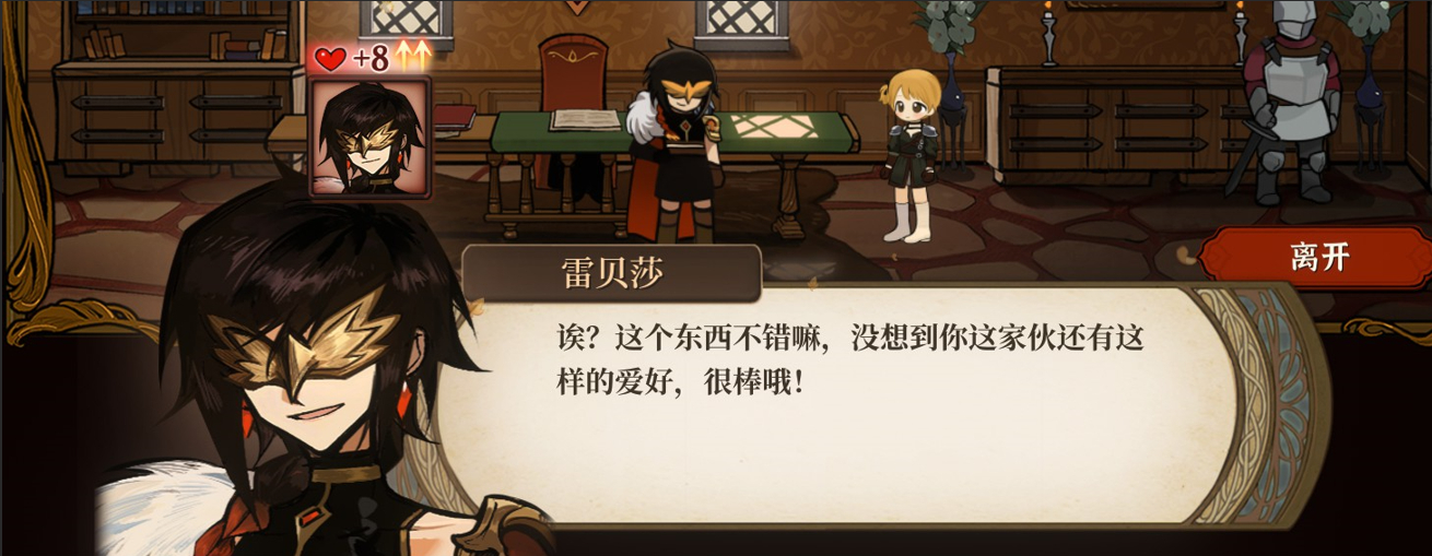 火山的女儿奴隶的脚链送给谁 全奴隶的脚链特殊对话一览