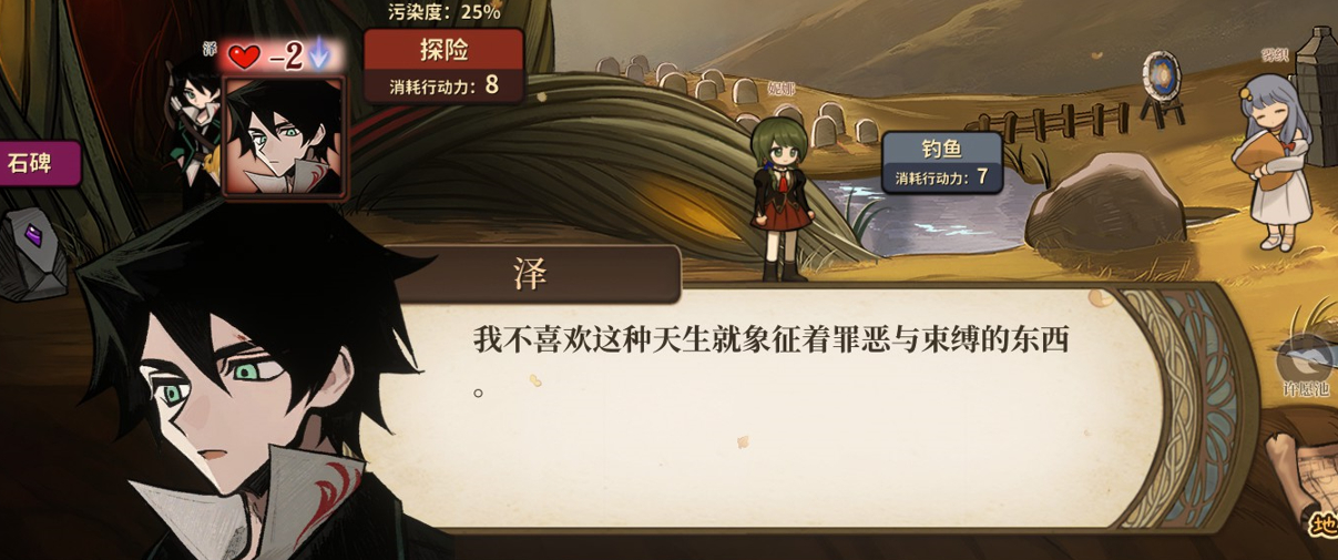 火山的女儿奴隶的脚链送给谁 全奴隶的脚链特殊对话一览